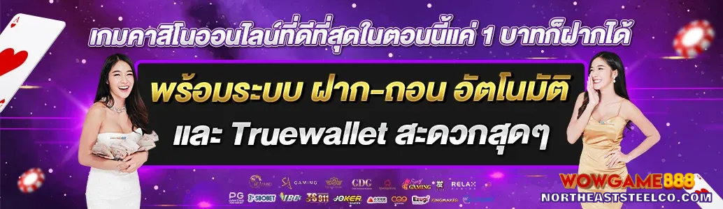 wowgame888
